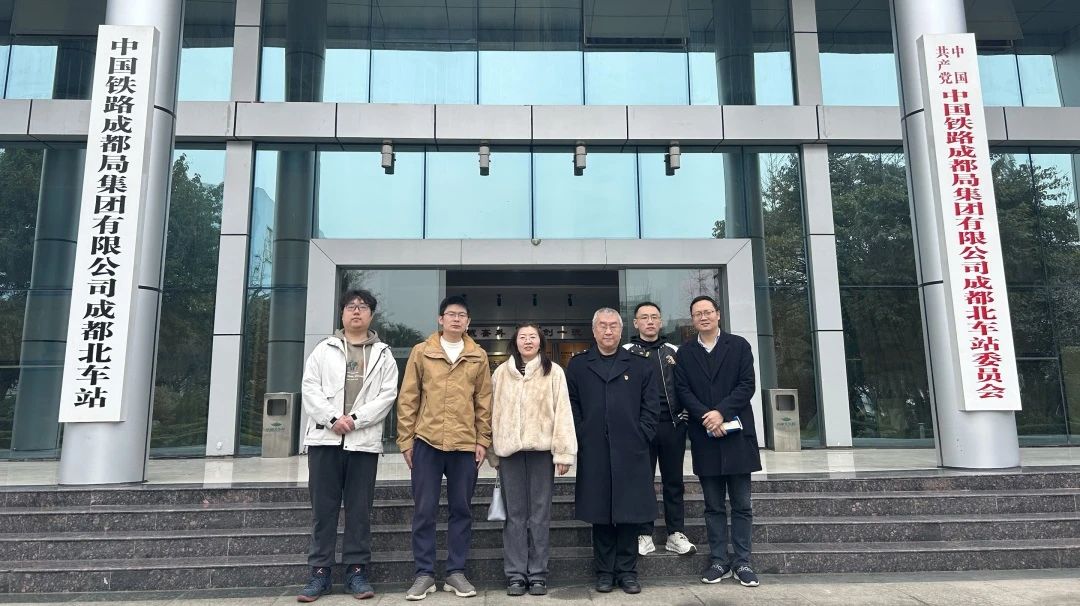 深化校企合作 共筑人才培养新高地 | 沐鸣2娱乐赴中国铁路成都局集团有限公司成都北车站调研