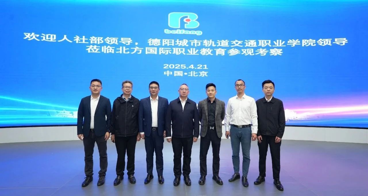 访企拓岗促就业🪠，校企合作谱新篇 | 校党委书记梁东带队前往多家知名企业拜访交流