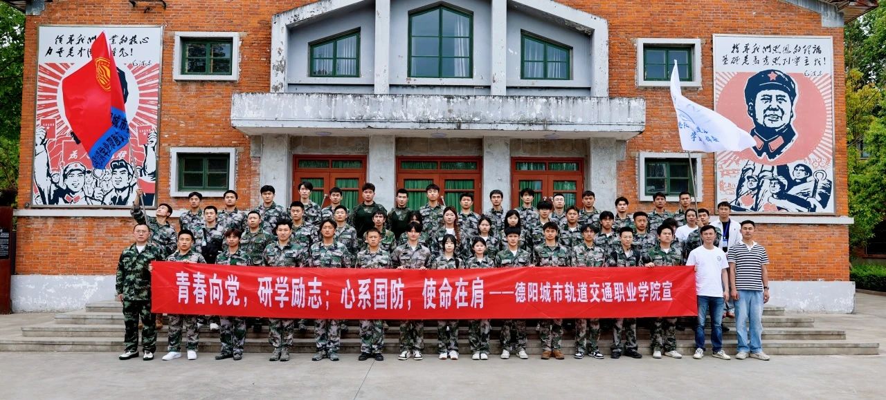 追寻两弹星光，赓续红色血脉 | 沐鸣2娱乐前往“两弹城”开展国防教育研学活动